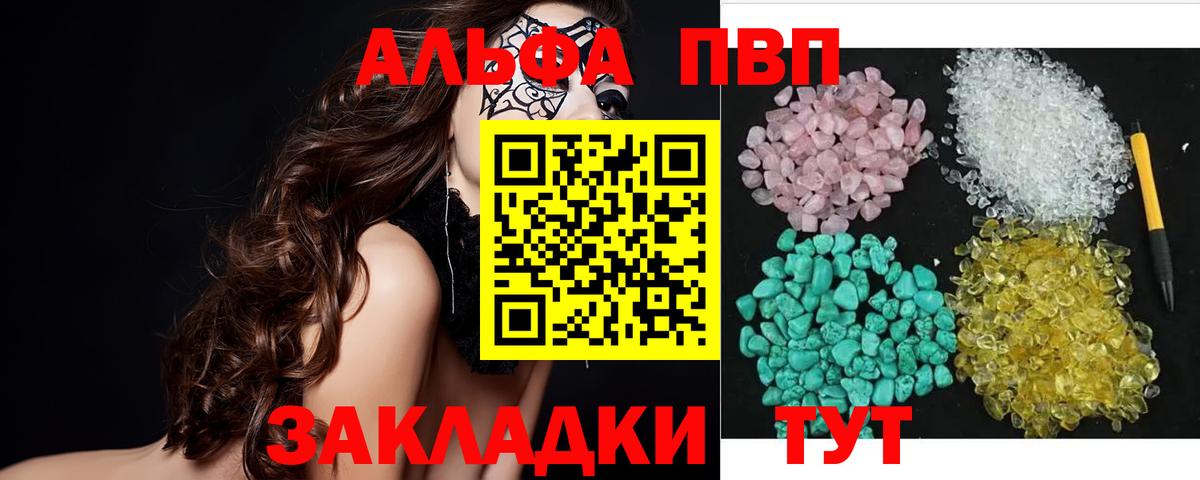 Домодедово  Alpha PVP СК  Вход с VPN  Alpha PVP СК 