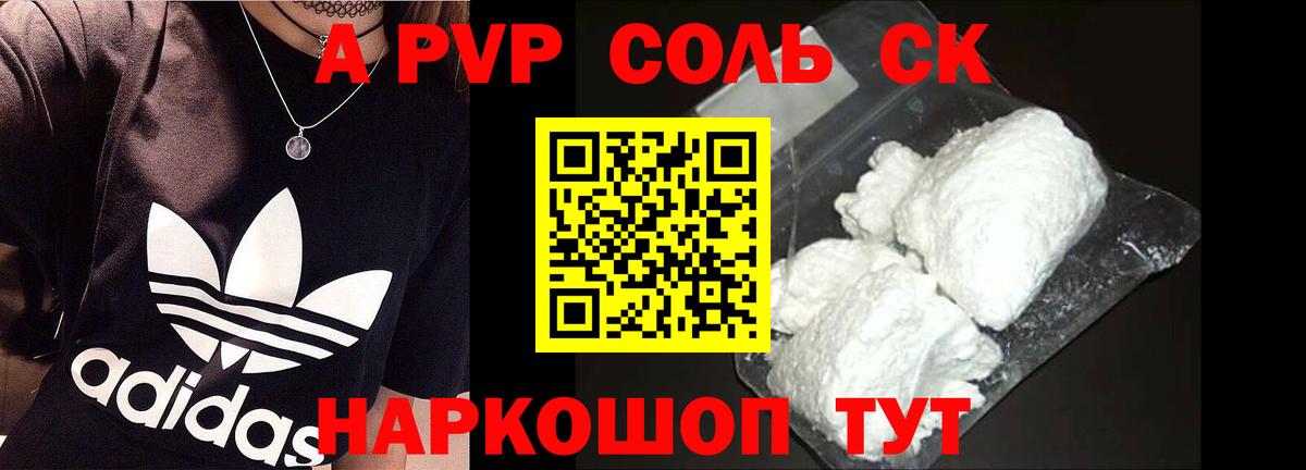 Alpha-PVP мука Домодедово