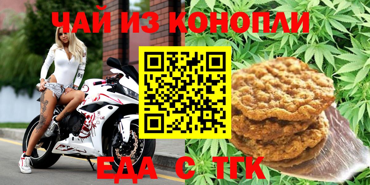 Домодедово  Canna-Cookies конопля  Вход с VPN 