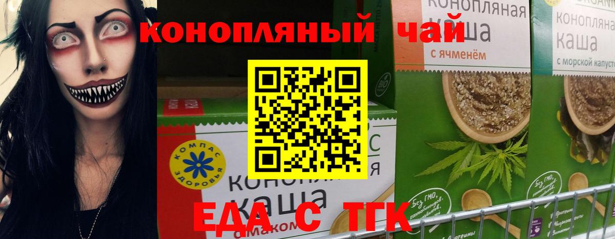 Canna-Cookies конопля Домодедово