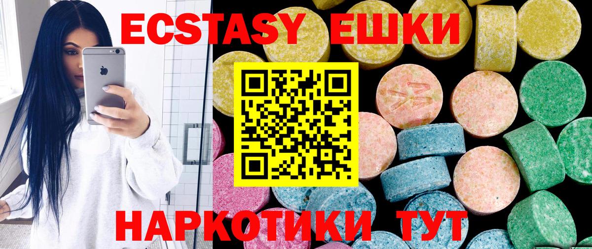 ЭКСТАЗИ MDMA  Экстази круглые  Домодедово  Вход с VPN 
