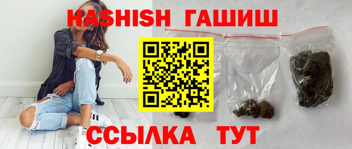 ГАШИШ Premium Домодедово