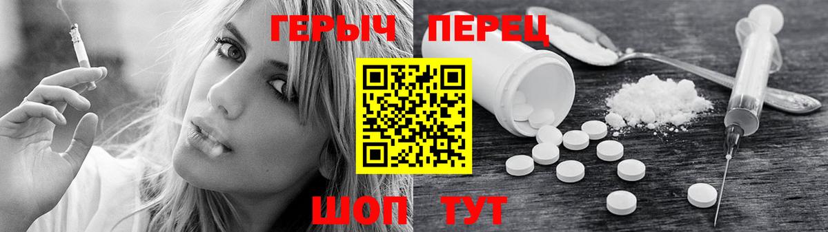 ГЕРОИН хмурый Домодедово