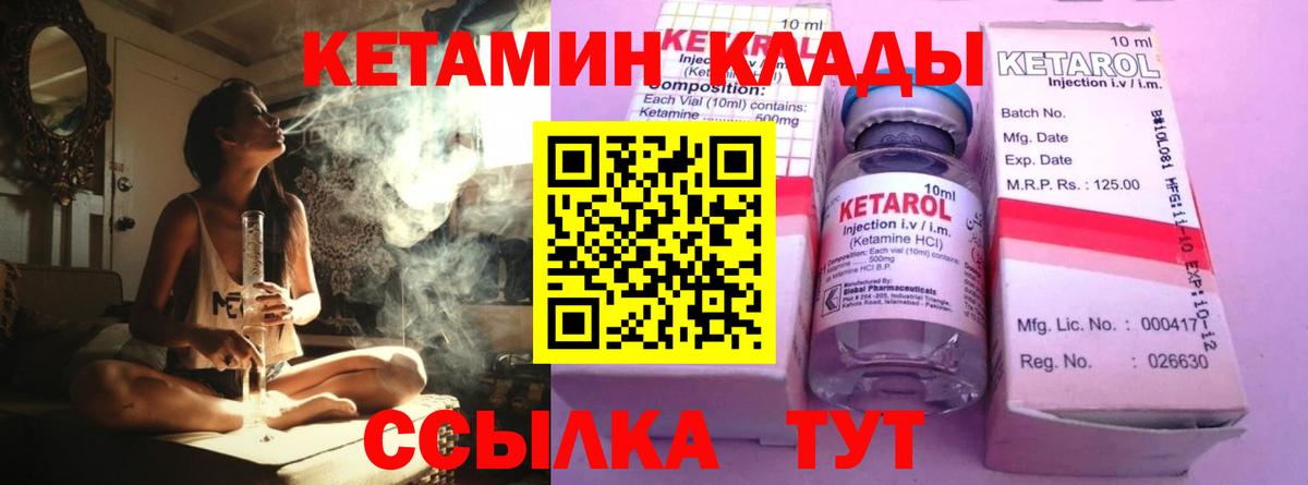 КЕТАМИН VHQ  Вход с VPN  Домодедово  гидра рабочий сайт  КЕТАМИН ketamine 