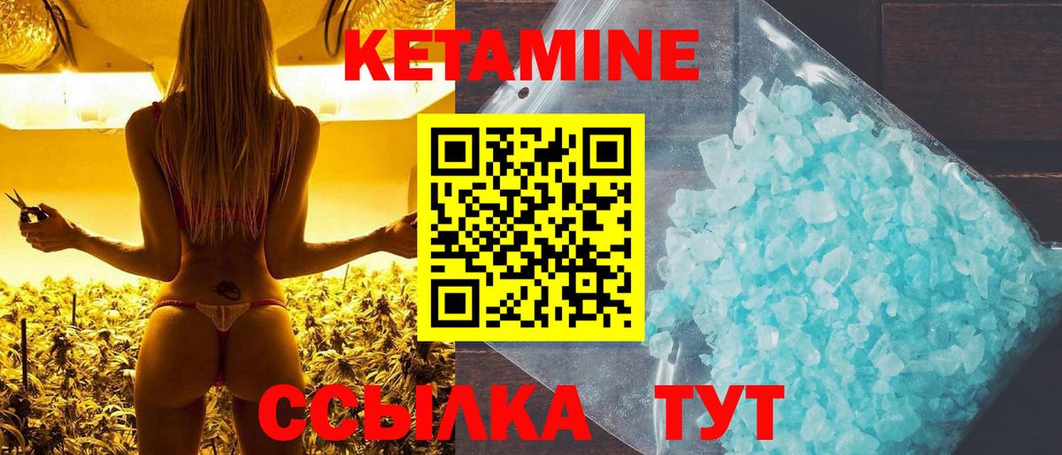 Кетамин ketamine Домодедово