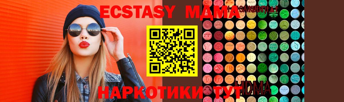 Домодедово  MDMA кристаллы  MDMA кристаллы  Вход с VPN 