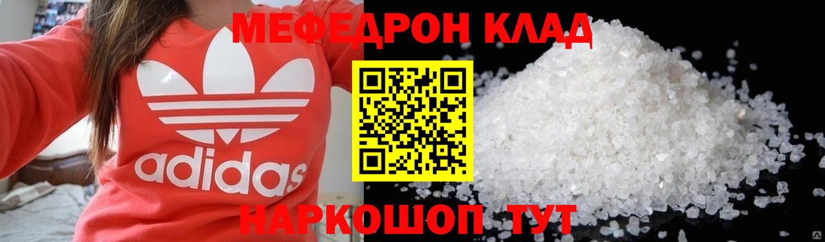 МЕФ  купить наркотики сайты  МЯУ-МЯУ  Домодедово  Меф мяу мяу  Вход с VPN  Мефедрон кристаллы 