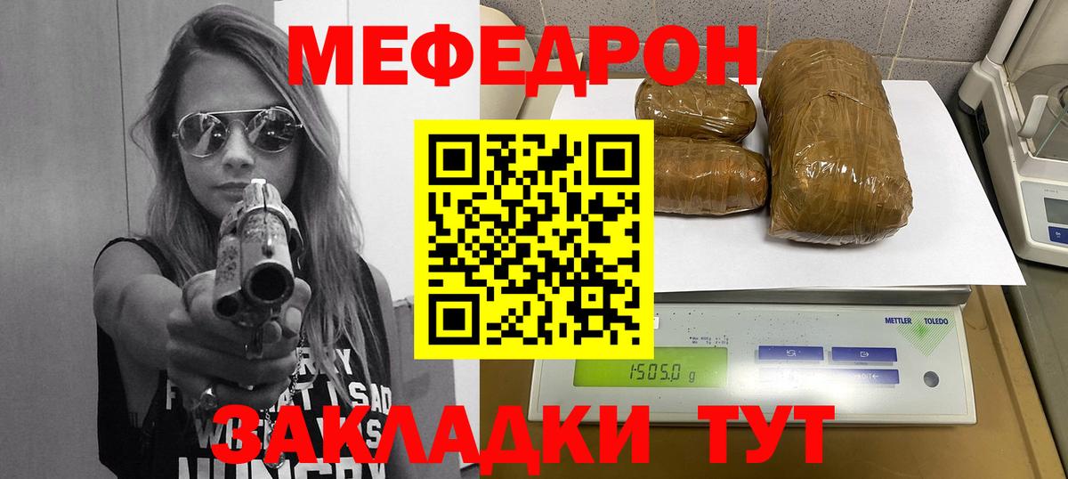 МЕФ мука Домодедово