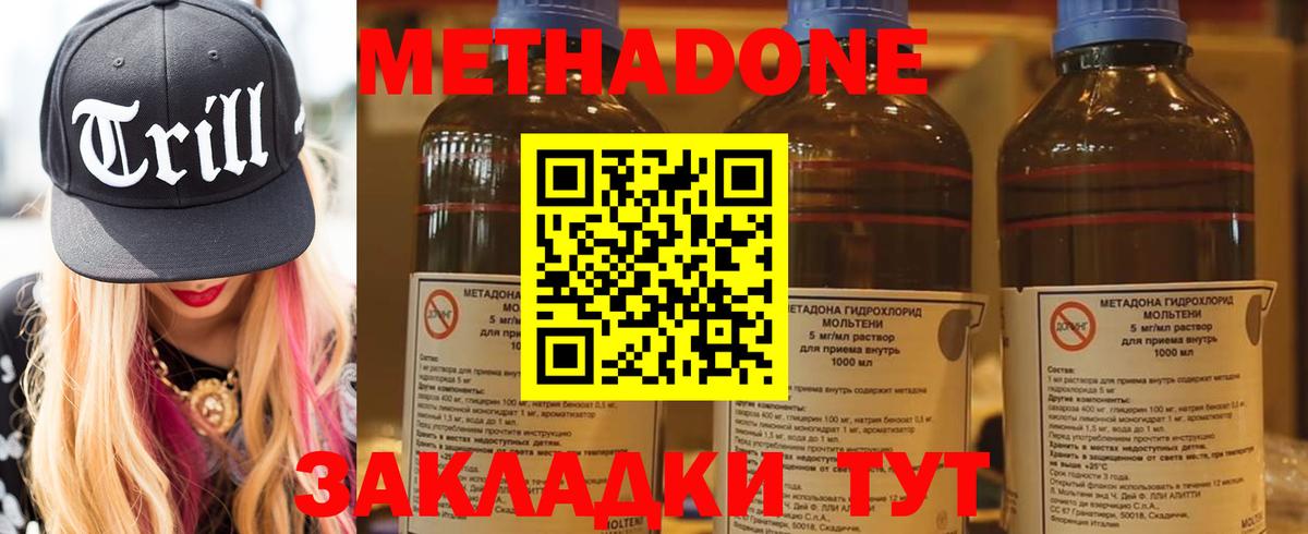 Метадон мёд  гидра онион  Домодедово  Вход с VPN  Метадон VHQ 