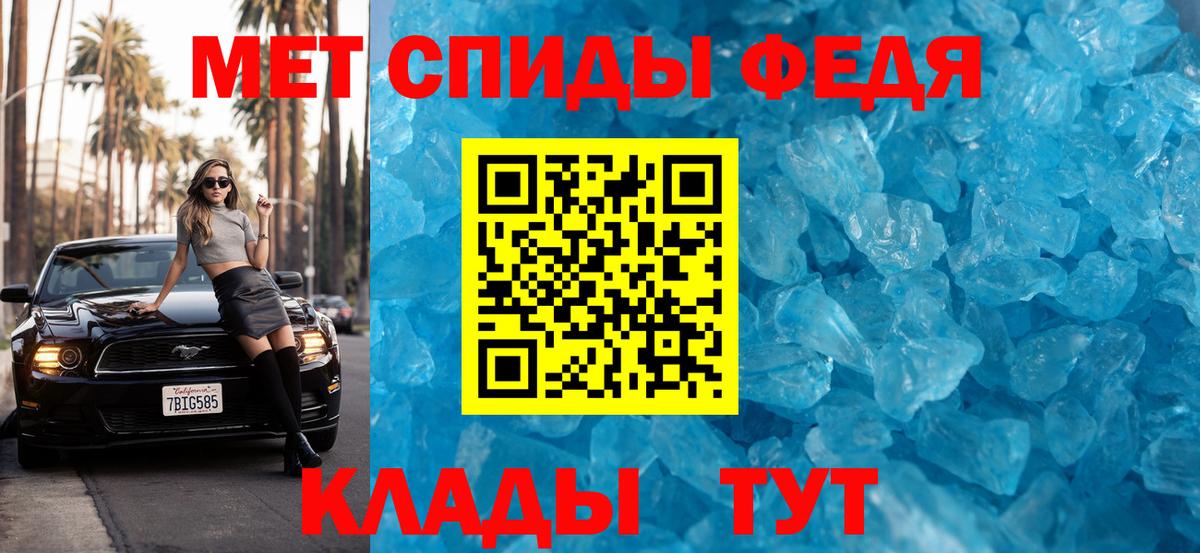 Домодедово  Метамфетамин Декстрометамфетамин 99.9%  Вход с VPN 