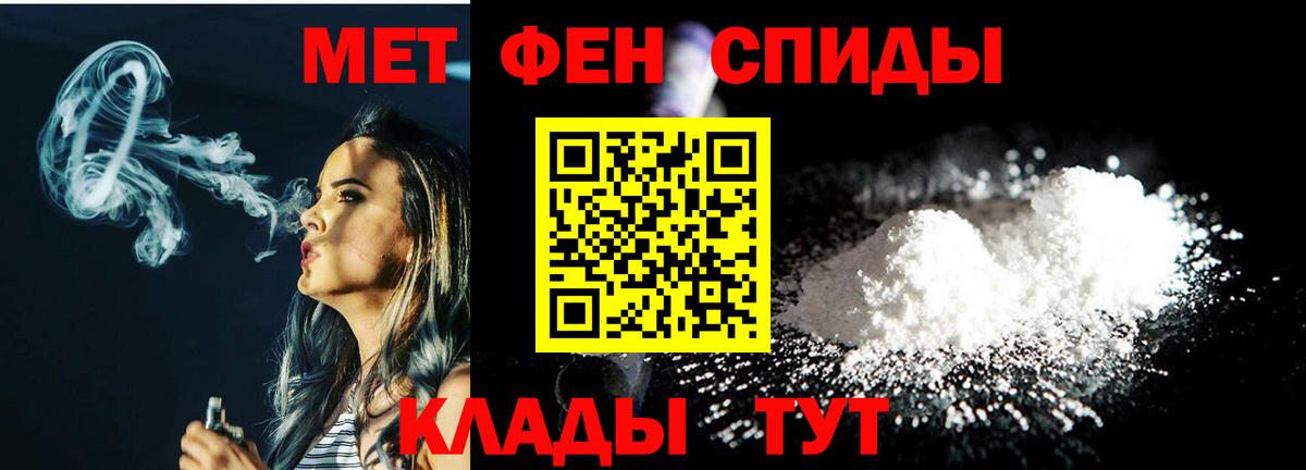 Метамфетамин мет Домодедово