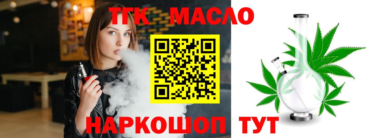 ТГК концентрат Домодедово